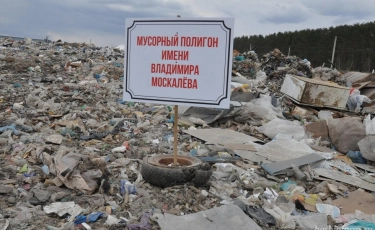 Получил по заслугам: в Башкирии в честь футбольного арбитра назвали мусорный полигон