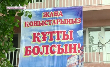 Бизнесмен подарил квартиры двум семьям в Алматинской области