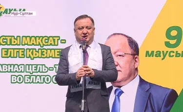 Т. Рақымбековтың штабы Нұр-Сұлтанда «Ауыл нақыштары» көрмесін өткізді