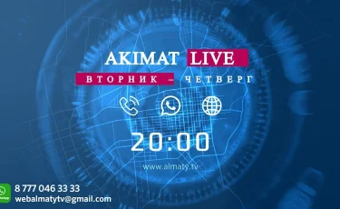 Almaty.tv телеарнасыда «AKIMAT LIVE» жаңа бағдарламасы