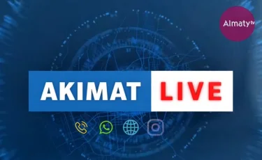 Первый выпуск программы "AKIMAT LIVE": в эфире аким Наурызбайского района Санжар Тогай