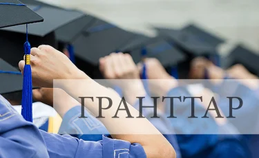 2019 жылғы мемлекеттік білім гранты иегерлерінің толық тізімі жарияланды  