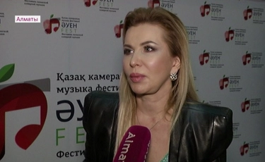 Концерт камерной музыки в рамках «Әуен Fest» прошел в Алматы