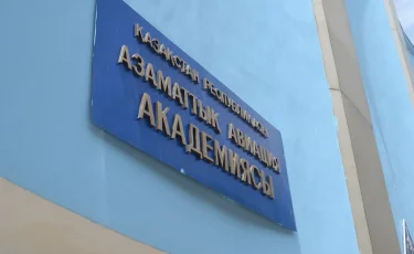 Азаматтық авиация академиясы лицензиясынан айырылуы мүмкін