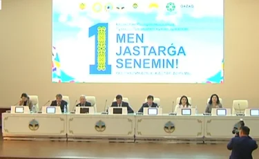 Алматыда «Мен жастарға сенемін!» атты республикалық форумы басталды