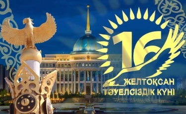 Владимир Путин, Си Цзиньпин и Елизавета ІІ поздравили казахстанцев с Днем независимости 