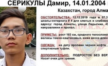 Жоғалып кеткен 15 жасар интернат тәрбиеленушісі Алматыдан табылды