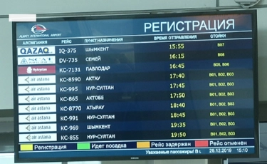 У казахстанцев возникают проблемы с возвратом и обменом билетов 