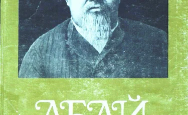Жаңартылған Абай энциклопедиясы Ұлттық кітапханаға тапсырылды 