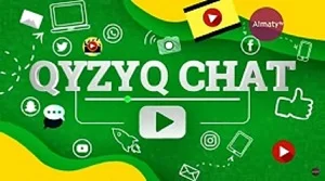 Сәрсенбі мен жұма күндері сағат 18.15-те «Алматы» телеарнасынан QYZYQCHAT бағдарламасын тамашалаңыз!