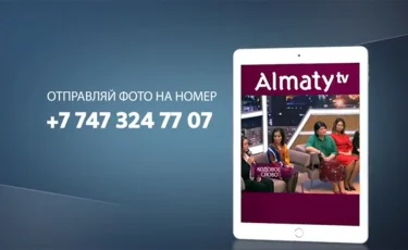 "Алматы" телеарнасы Наурыз мерекесіне орай планшет сыйлайды!!!