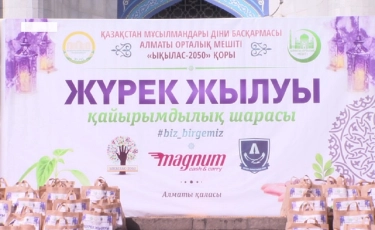 «Жүрек жылуы»: Алматыда көпбалалы 300-ге жуық отбасыға азық-түлік үлестірілді