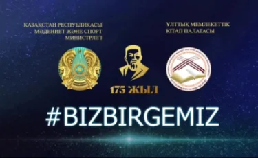 «Сіз үшін жыр оқыдым, ғазиз жұртым...» атты ақындар челленджі басталды