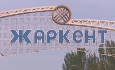 Жаркент қаласы карантинге жабылды