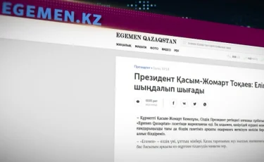 «Егемен Қазақстан» газетінде Президенттің сұхбаты жарияланды: шағын және орта бизнеске қандай жеңілдіктер бар