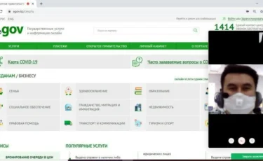 Egov.kz порталында видео арқылы түрлі кеңес алуға болады 