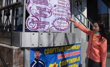 Қазақ тілін мазақ қылған жарнама көрсеңіз хабарласыңыз