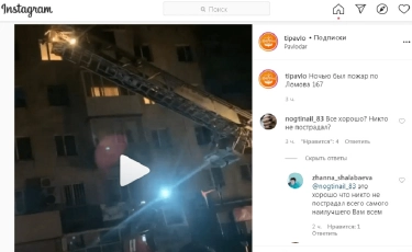 Жительница Павлодара сгорела в своей квартире  