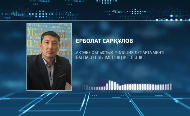 Ақтөбе облысында бұзақылық жасаған жеткіншіктер үстінен қылмыстық іс қозғалды