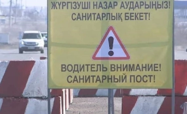 Қостанай облысында санитарлық бекет қойылды 