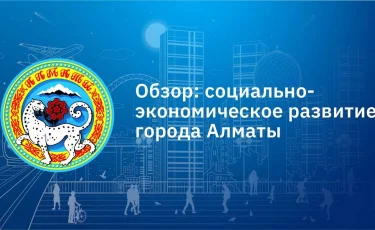 Социально-экономическое развитие за 9 месяцев 2020 года – обзор