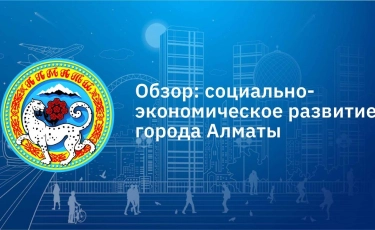 Социально-экономическое развитие за 9 месяцев 2020 года – обзор