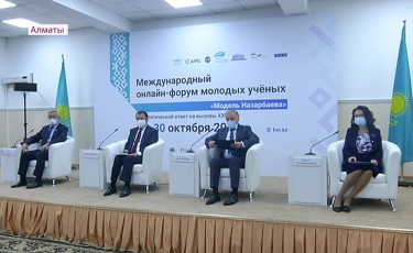 Международный форум молодых ученых стартовал в Алматы  