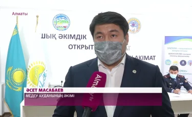 Алматының Медеу ауданында халықпен онлайн кездесу өткізу дәстүрге айналмақ