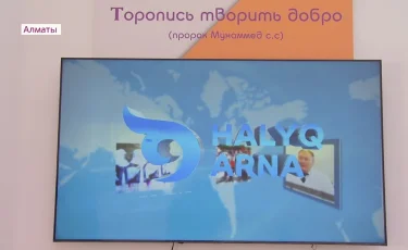 Новый телеканал появился в Казахстане 