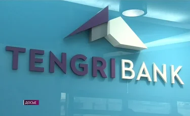 Экс-топ-менеджеров TengriBank подозревают в хищении 5 млрд тенге 