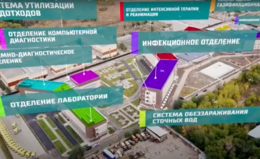 Новый инфекционный госпиталь открыли в Алматы