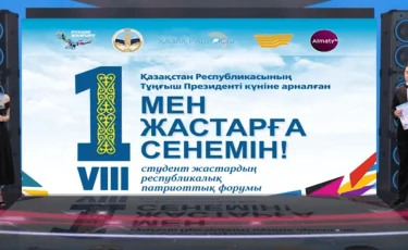 В КазНУ им. аль-Фараби наградили победителей молодежного форума «Мен жастарға сенемін»