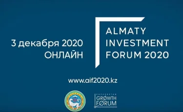 Almaty Investment Forum 2020 - какие темы обсуждаются