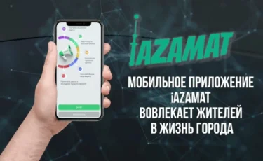 Уникальное мобильное приложение: новые возможности iAzamat презентовали в Алматы 