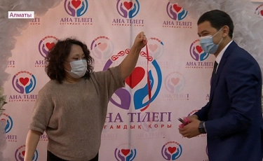 Алматының Наурызбай ауданында «Ана тілегі» қоғамдық қоры ашылды