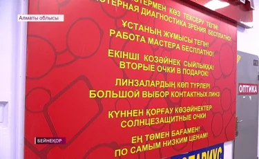 Тіл қорғаны: Жыл басынан бері 12 мыңнан аса көрнекі ақпаратта тілге байланысты заңбұзушылық анықталған