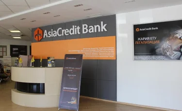 AsiaCredit Bank лицензиясынан айырылды