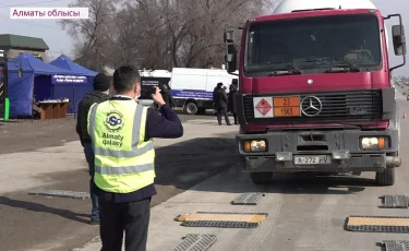 Алматыға кіріп-шығатын жүк көліктеріне қойылатын талап күшейтілді