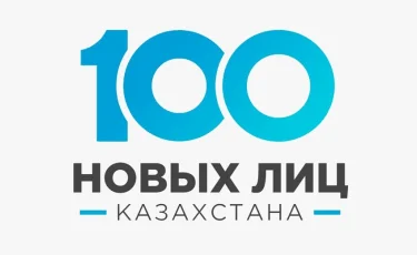 Алматы бойынша «Қазақстанның 100 жаңа есімі» жобасына өтінім қабылдау басталды