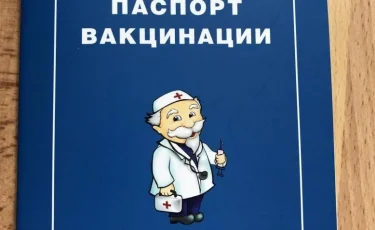 Всемирная организация здравоохранения не рекомендует странам вводить "паспорта вакцинации"