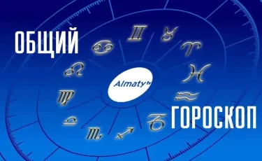 Что говорят звезды: гороскоп с 5 по 11 апреля 2021