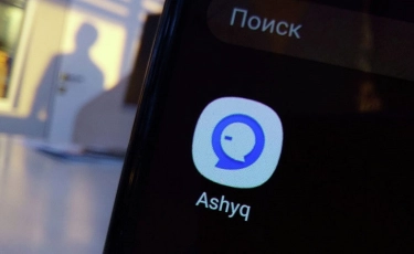 В Алматы «Ashyq» зарекомендовал себя на практике