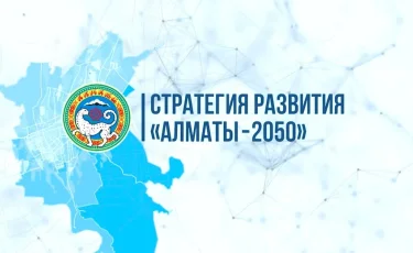 Миннацэкономики, акиматы Алматы, Алматинской области,  Всемирный банк и Международная финансовая организация подписали меморандум о сотрудничестве