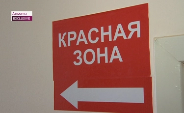 Алматы в "красной" зоне - открываются дополнительные ковидные стационары 
