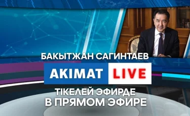 Эпидситуация в Алматы: аким Алматы Бакытжан Сагинтаев ответил на вопросы горожан