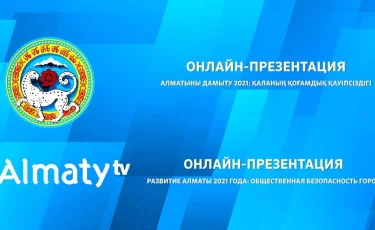 LIVE: Қаланың қоғамдық қауіпсіздігі: Бақытжан Сағынтаевтың қатысуымен онлайн-презентация өтті (видео)