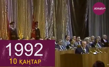 Тәуелсіздікке 30 жыл: оқиғалар хроникасы – 1992 жыл