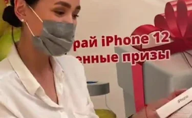 Алматыда емхана медбикесі КВИ екпесін алып, IPhone 12 ұтып алды 