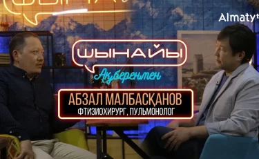 Бүгін сағат 20.00-де «Шынайы Ақберенмен» бағдарламасын көріңіз