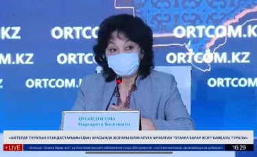В Нур-Султане презентовали конкурс «Отанға барар жол» 